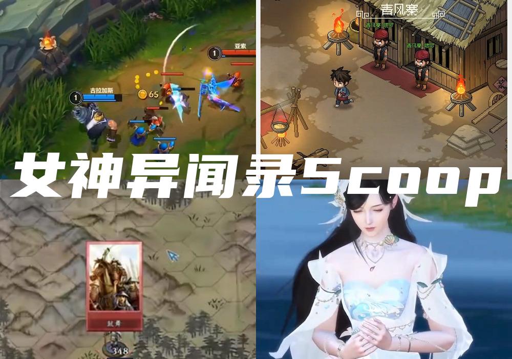 女神异闻录5coop